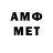 Метамфетамин винт K Urtov