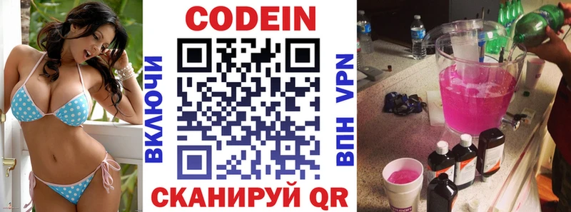 OMG   где можно купить   Гай  Кодеиновый сироп Lean Purple Drank 