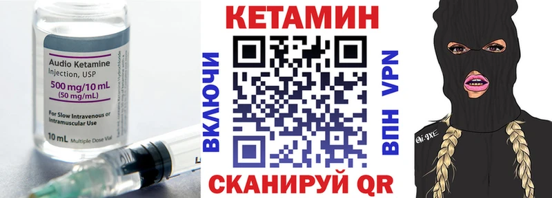 Кетамин VHQ  где купить   Гай 