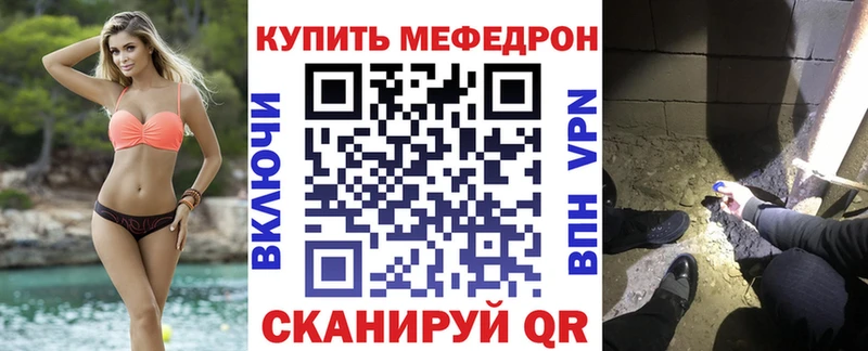 магазин продажи наркотиков  Гай  МЕФ mephedrone 