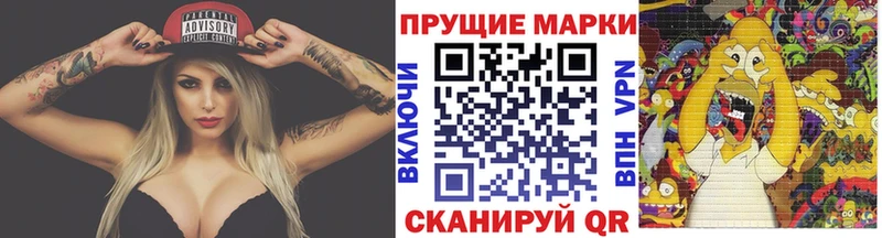 Марки NBOMe 1,5мг Гай